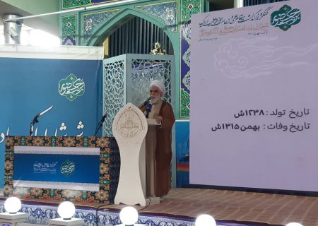 برگزاری همایش بزرگداشت بزرگان دینی در جامعه ضروری است